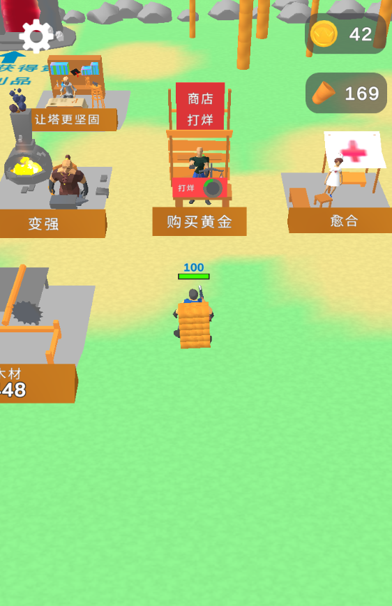 欢乐小木匠