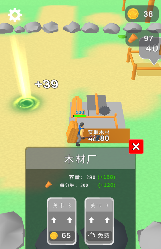 欢乐小木匠