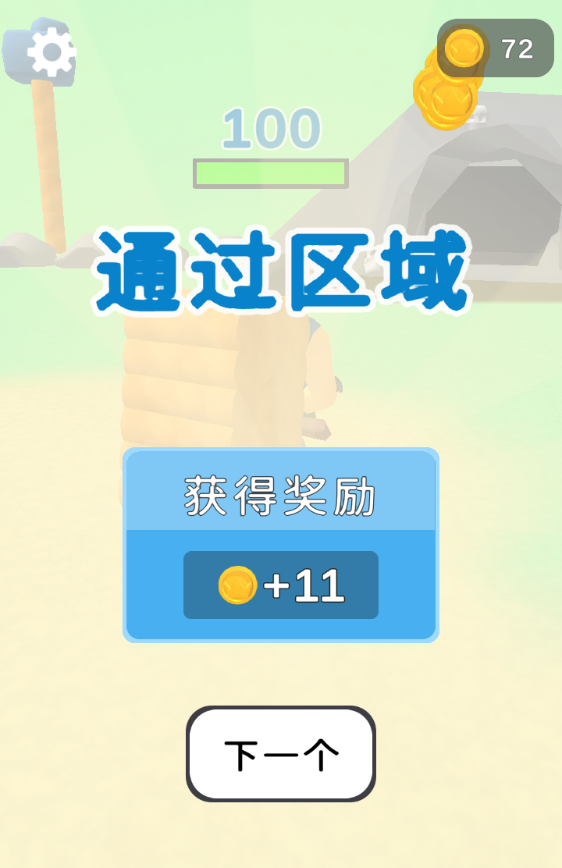 欢乐小木匠