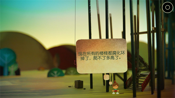 爷爷的城市