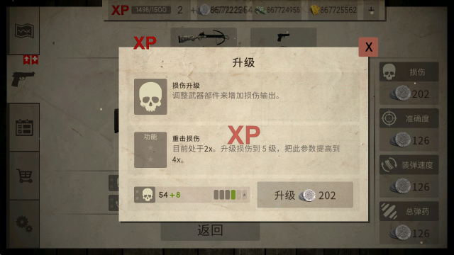 死灵奇袭