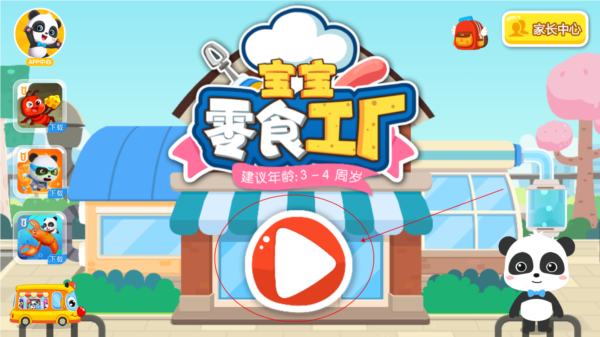 �����ֹ���ʳ