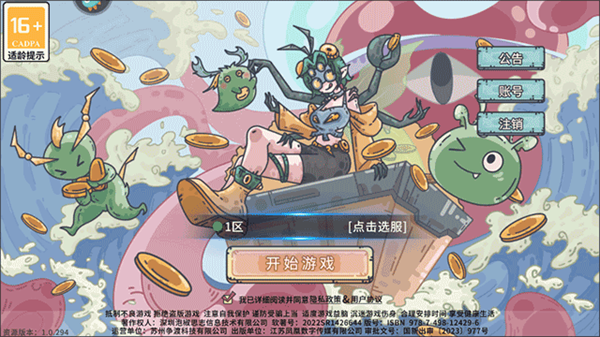 ��Ϸ��ô���ͼ1