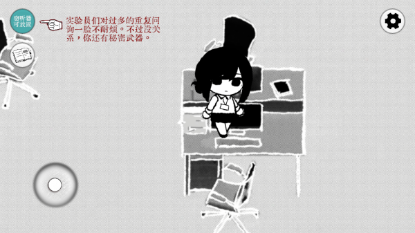 Truth in Bug��׿��