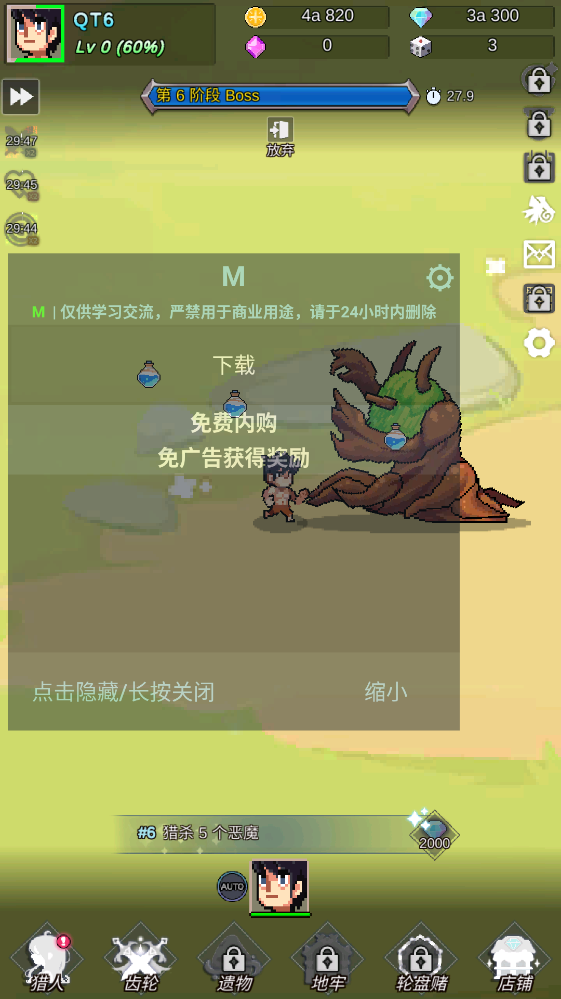 ��ħ���ֵĹ������°�