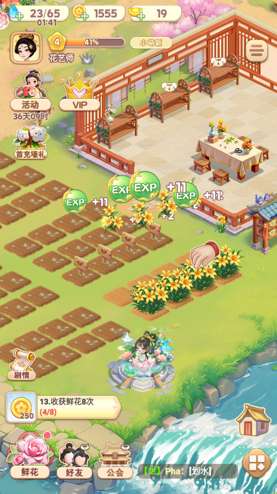 �ҵĻ�԰����