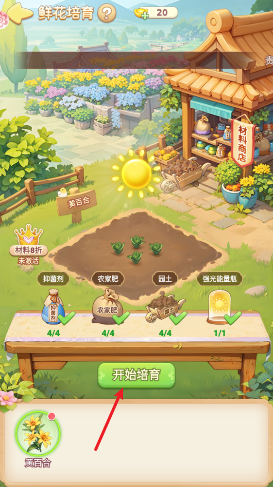 �ҵĻ�԰����