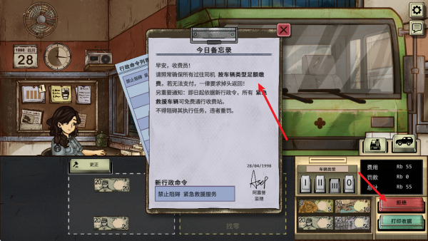 1998�շ�Ա�Ĺ���