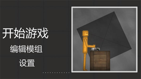 ������ֳ����ʰ�(Melon Sandbox)