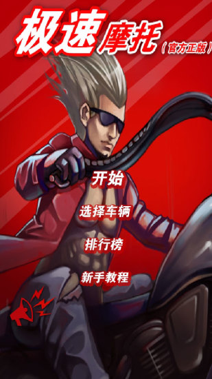 ����Ħ����Ϸ