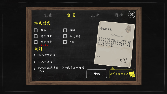 鬼修女2