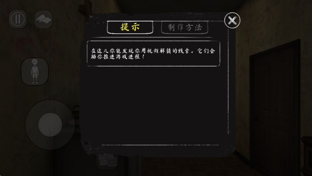 鬼修女2