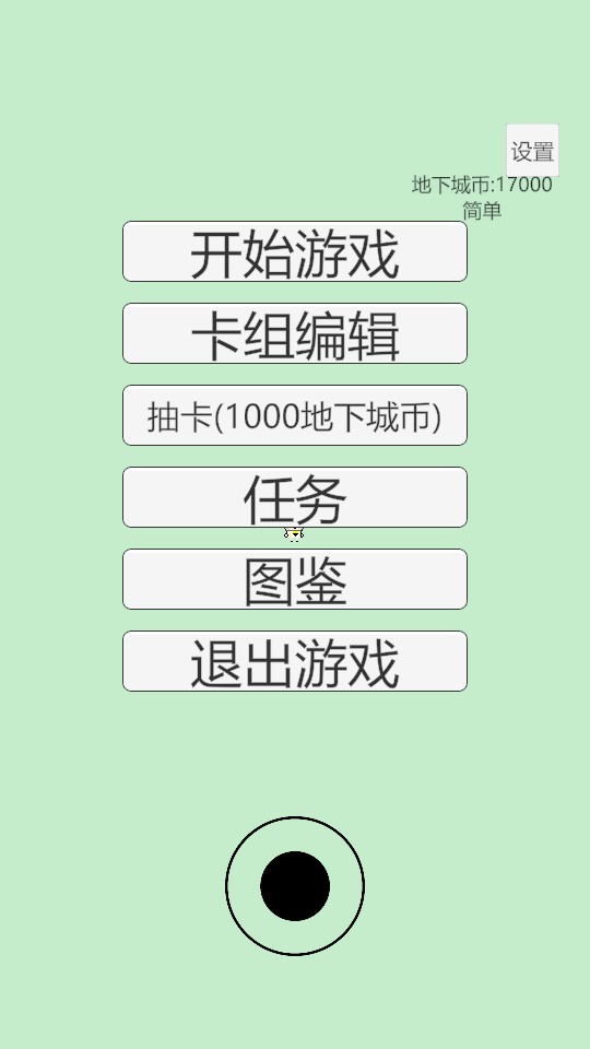 ���ȵ��³�2��Ϸ�淨1