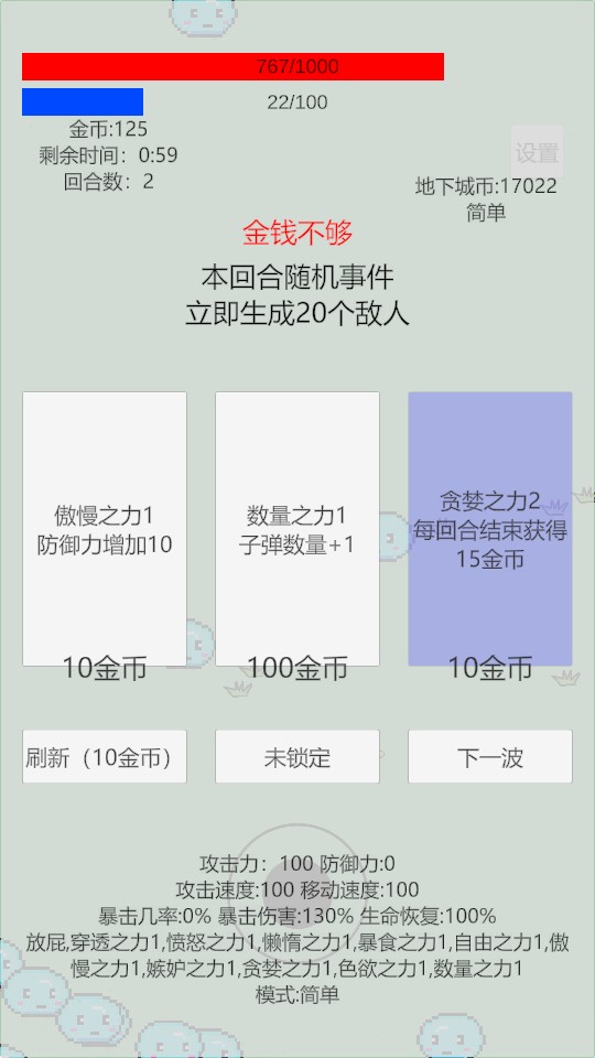 ���ȵ��³�2��Ϸ�淨4