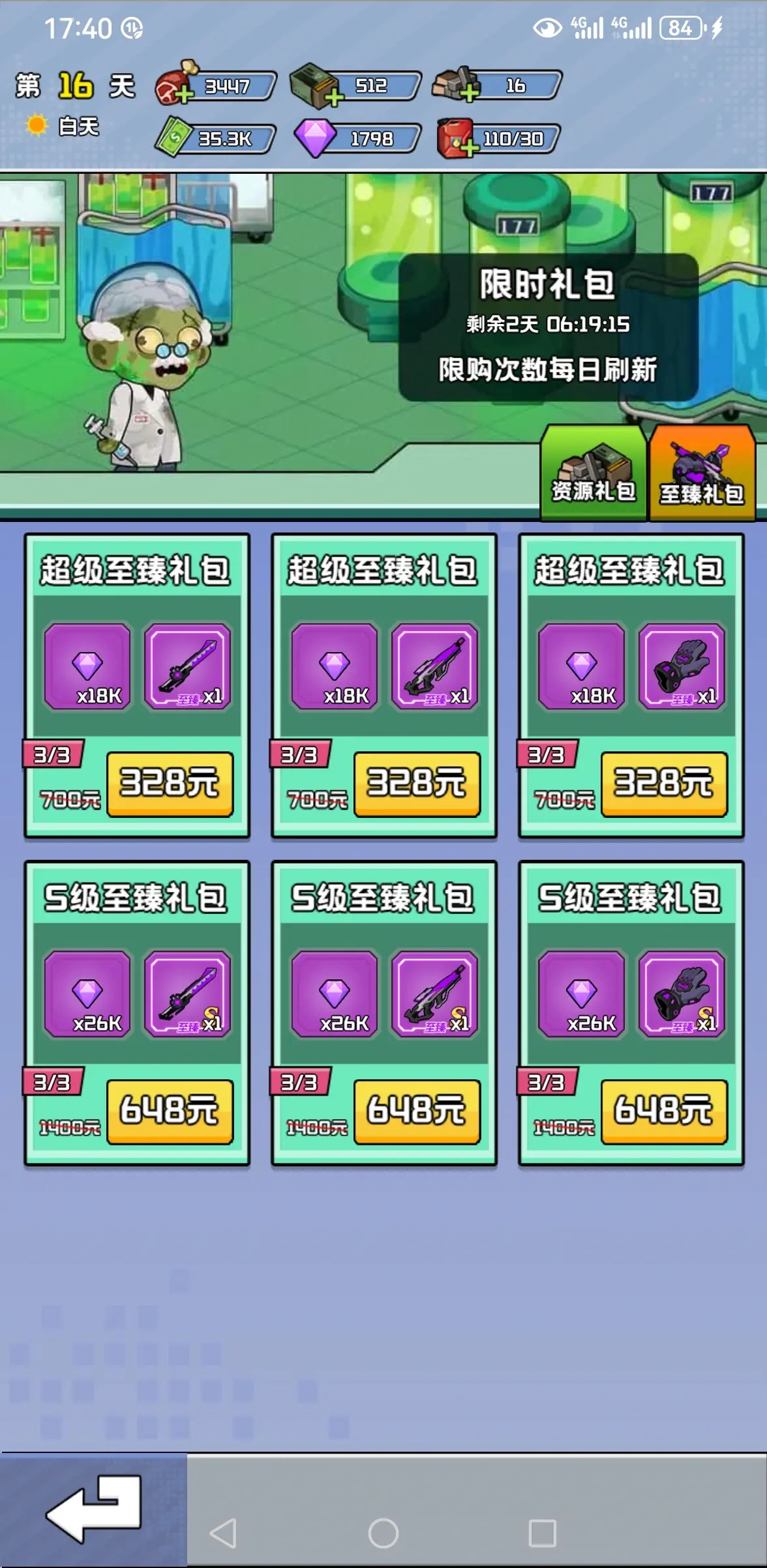 ĩ��������Ϸ�淨4