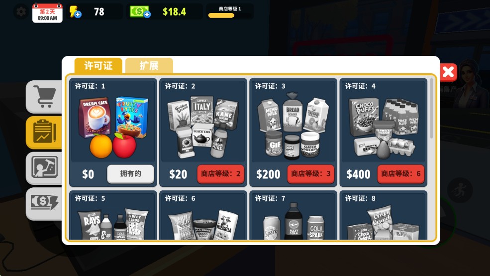 �����̵�ģ������Ϸ�淨3