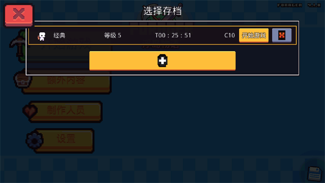 浮岛冒险中文版