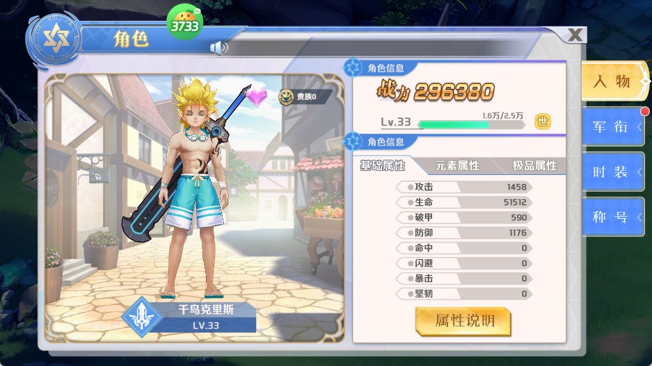 �籩֮�����ο��ٱ�ǿ����5