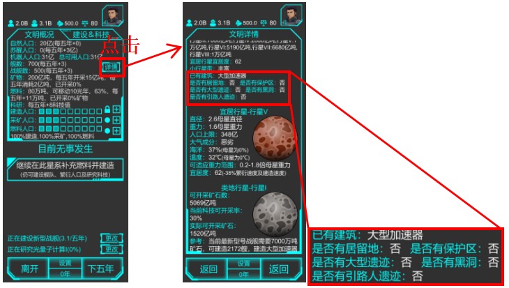 �Ǽ��ػ�����Ϸ���ֹ���8