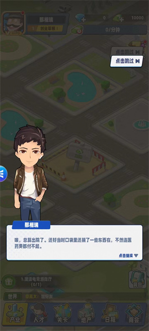 ��ҵ�����ƽ�������ڹ���Ѱ���ô��