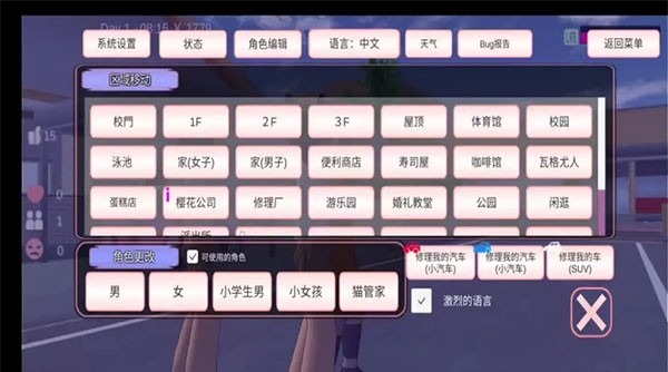 SAKURA School SimulatorӢ�İ���Ϸ�淨4