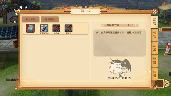 ��Ϸ���Խ�ͼ3