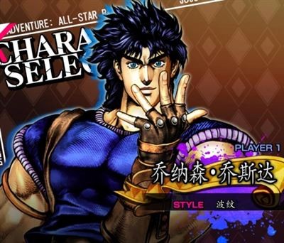jojo������ð��Ⱥ��֮ս���ư�