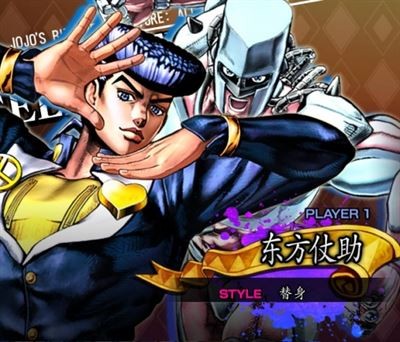 jojo������ð��Ⱥ��֮ս���ư�