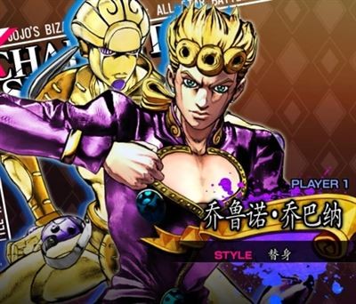 jojo������ð��Ⱥ��֮ս���ư�