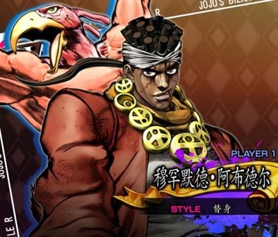 jojo������ð��Ⱥ��֮ս���ư�