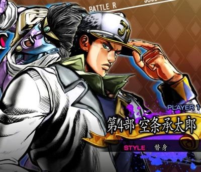 jojo������ð��Ⱥ��֮ս���ư�