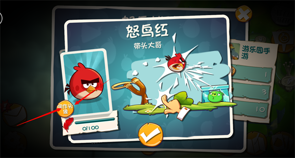 ��ŭ��С��2�ٷ�����